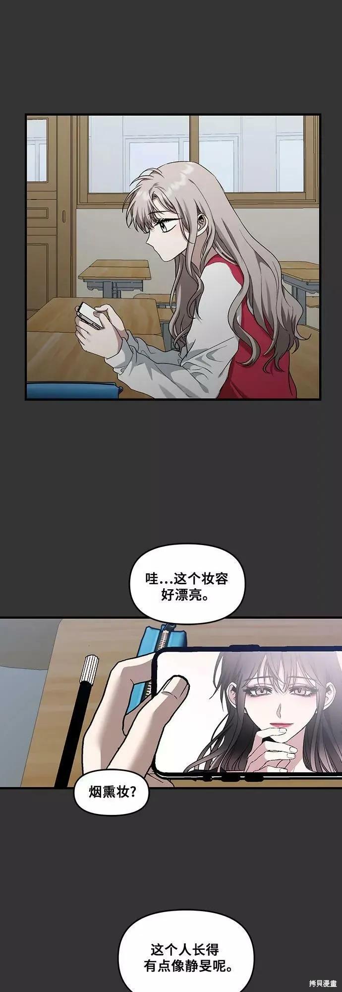 《梦想自由》第44话 第2页