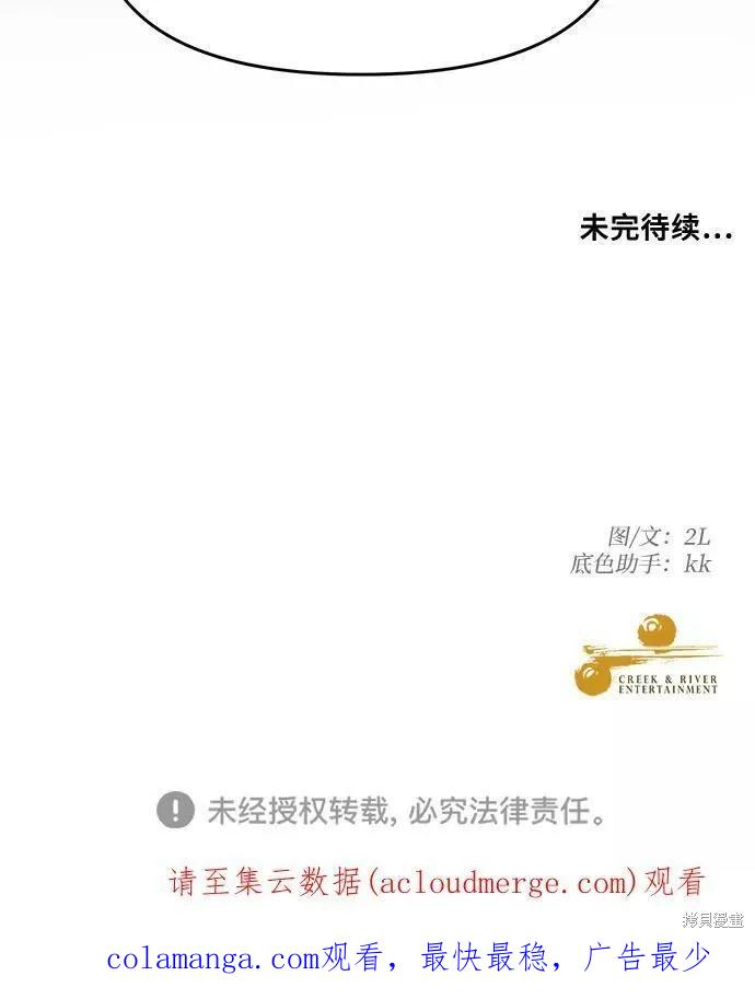 《梦想自由》第44话 第74页