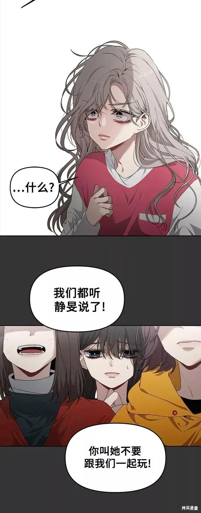 《梦想自由》第44话 第8页