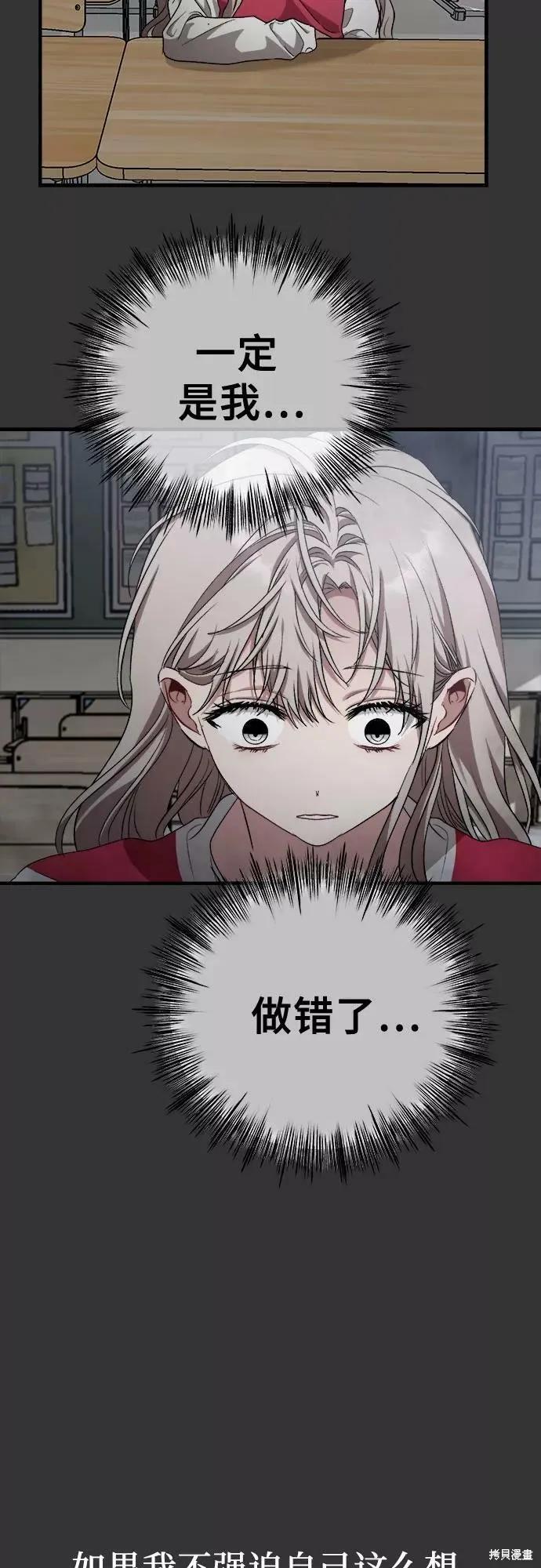 《梦想自由》第44话 第14页