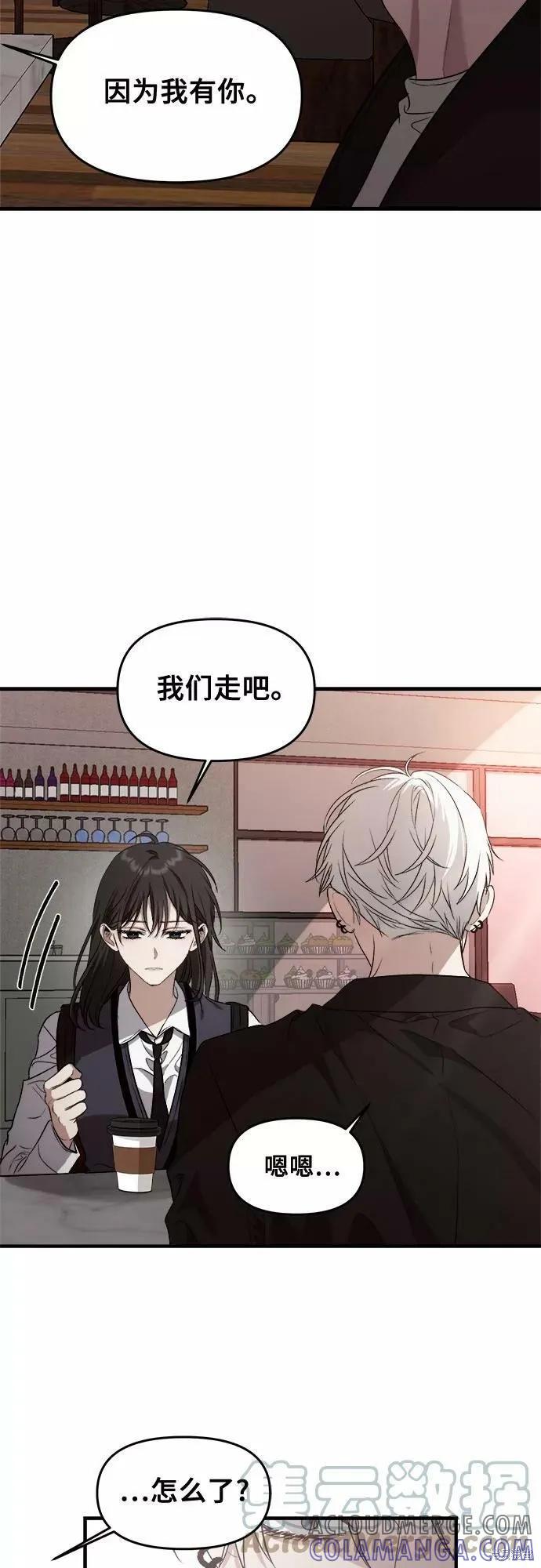 《梦想自由》第45话 第58页