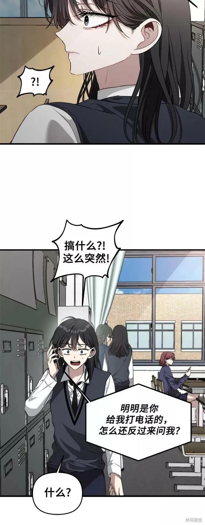 《梦想自由》第45话 第24页