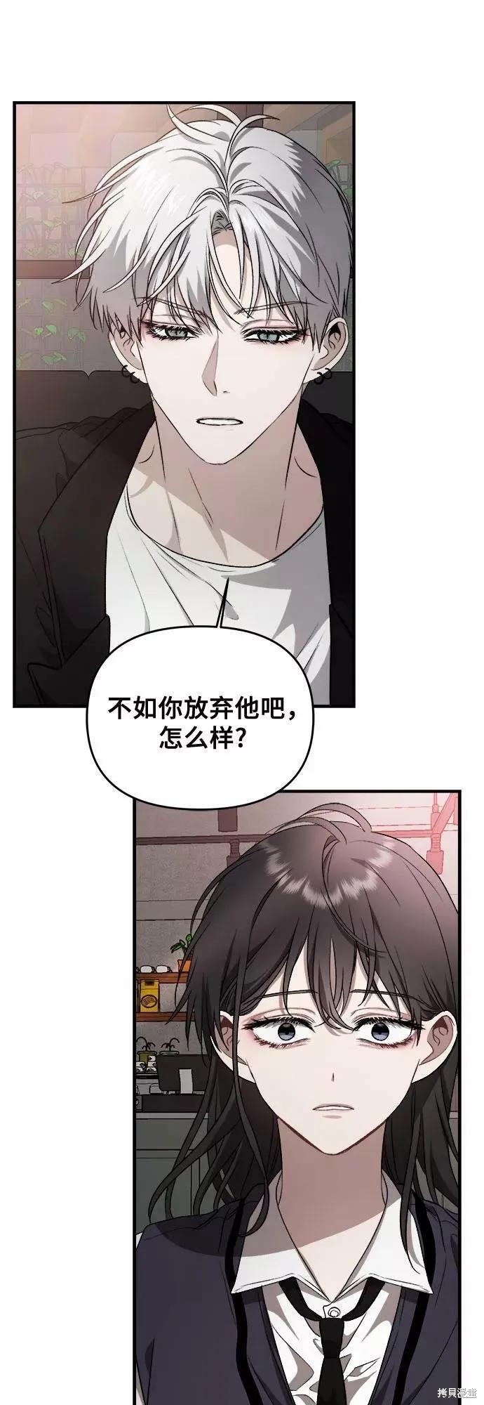 《梦想自由》第45话 第51页