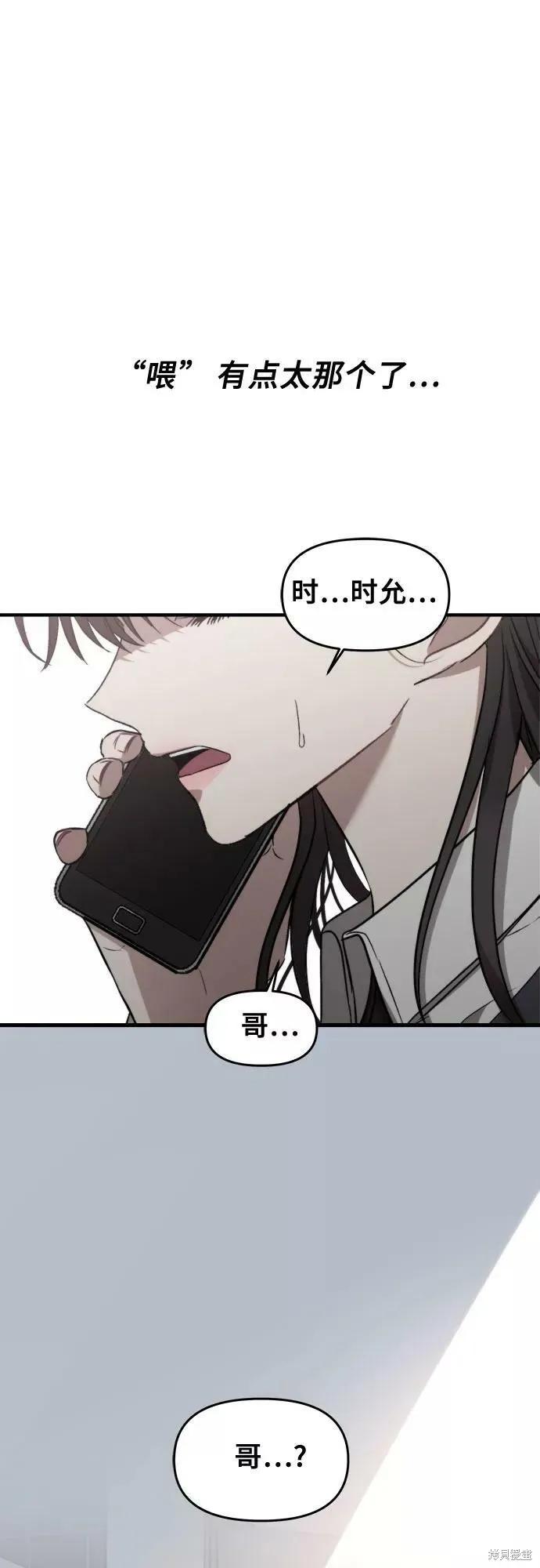 《梦想自由》第45话 第29页