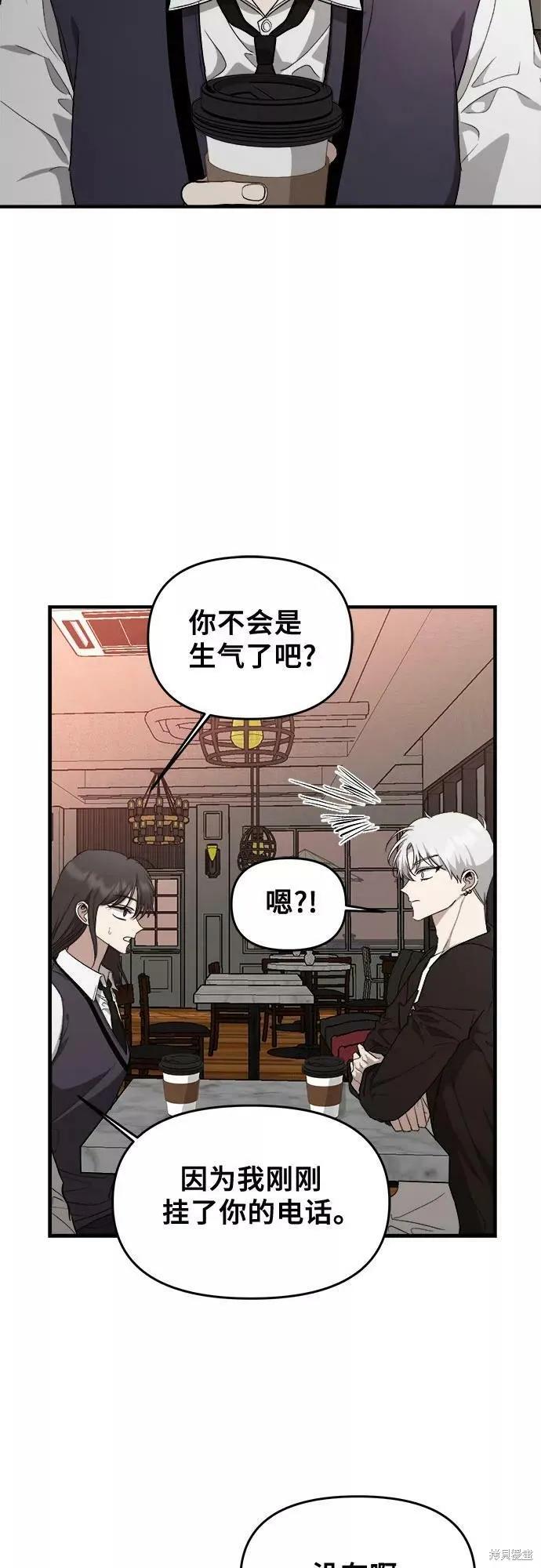 《梦想自由》第45话 第39页