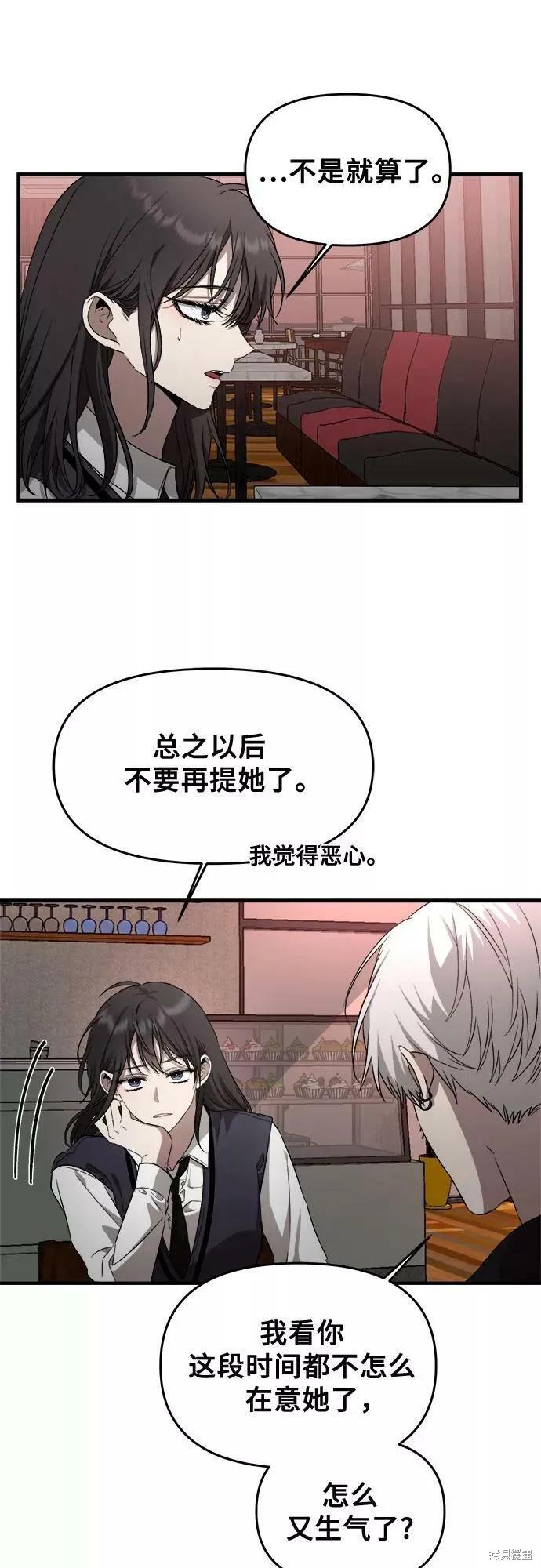《梦想自由》第45话 第44页