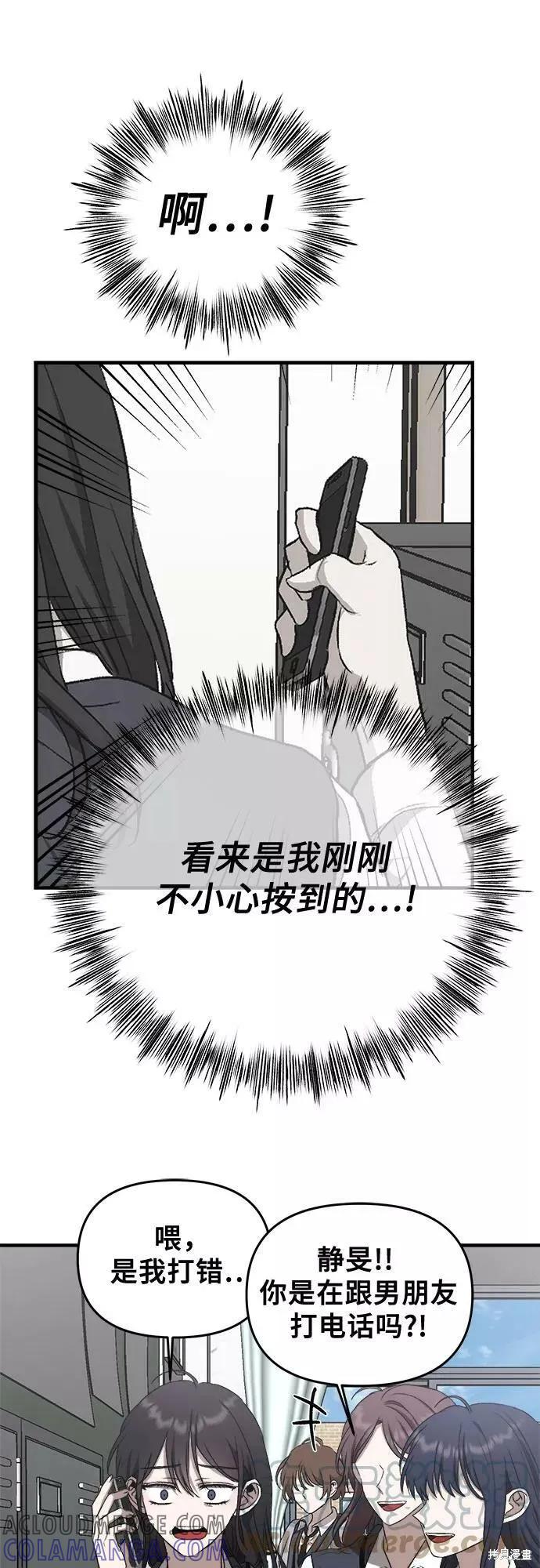 《梦想自由》第45话 第25页