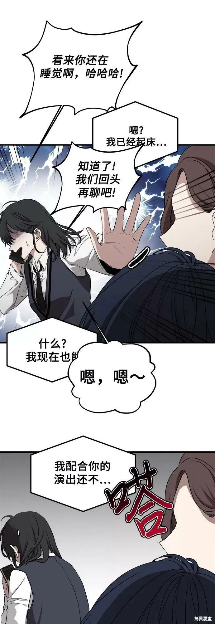 《梦想自由》第45话 第33页