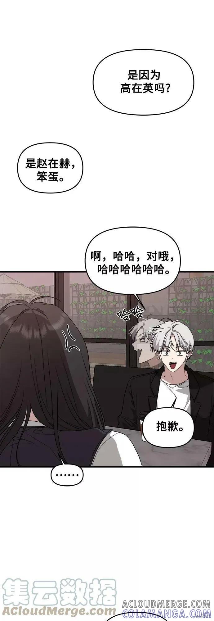《梦想自由》第45话 第46页