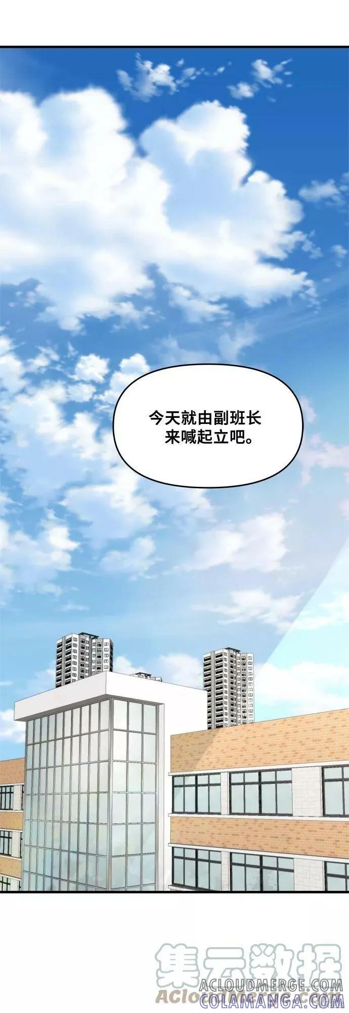 《梦想自由》第45话 第19页