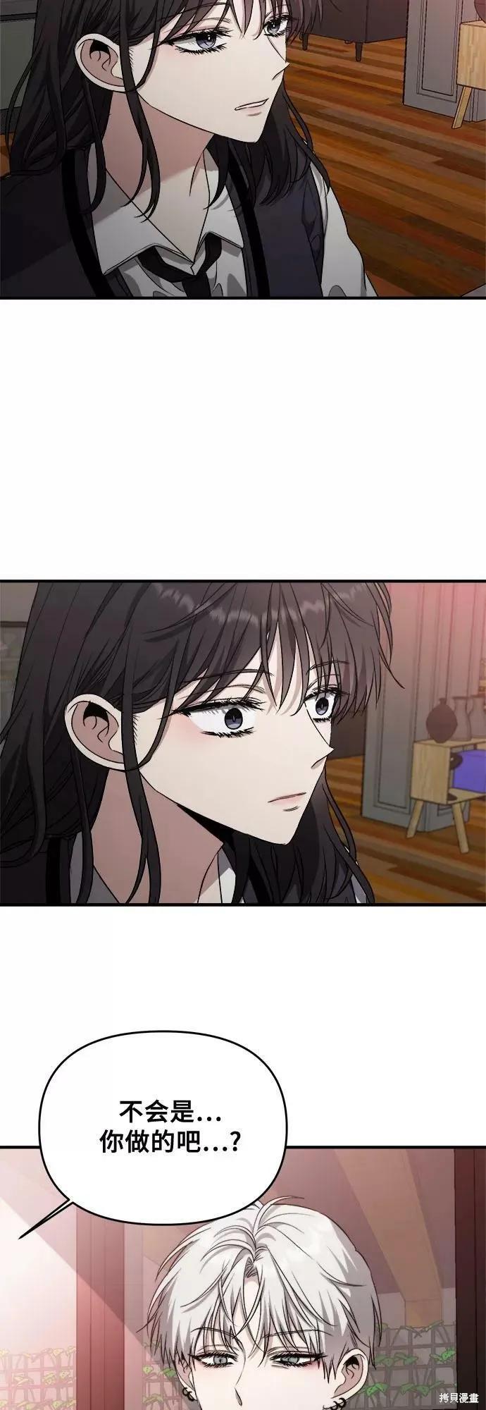 《梦想自由》第45话 第42页