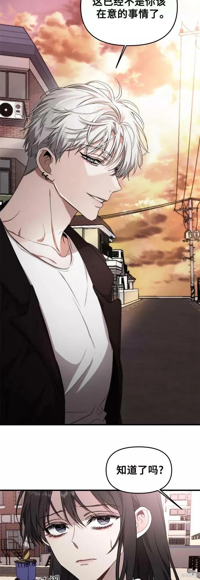 《梦想自由》第45话 第72页