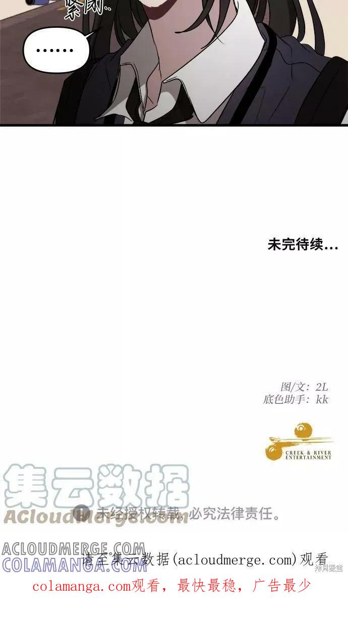 《梦想自由》第45话 第73页
