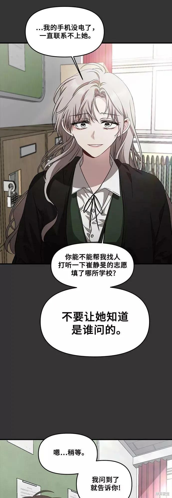 《梦想自由》第45话 第3页