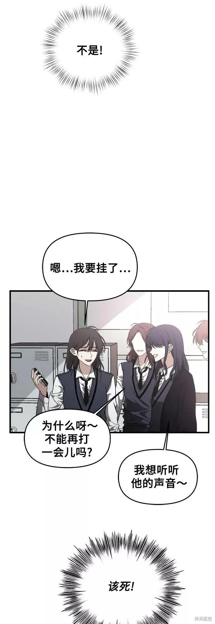 《梦想自由》第45话 第27页