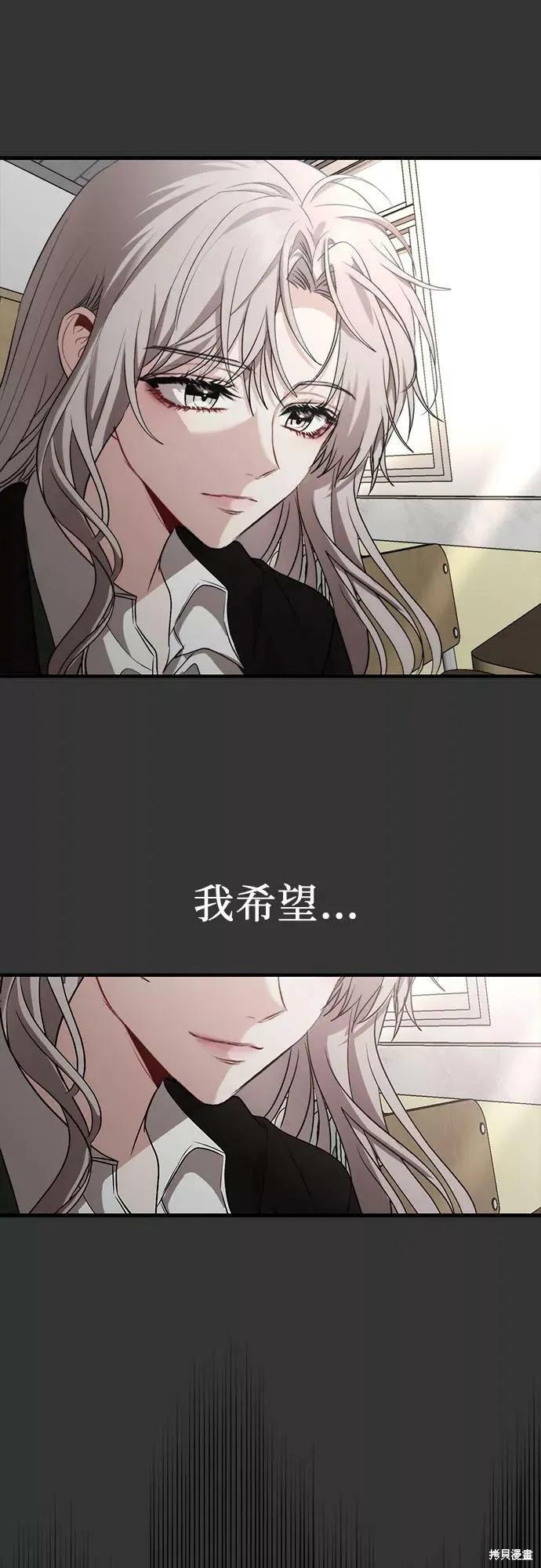 《梦想自由》第45话 第6页