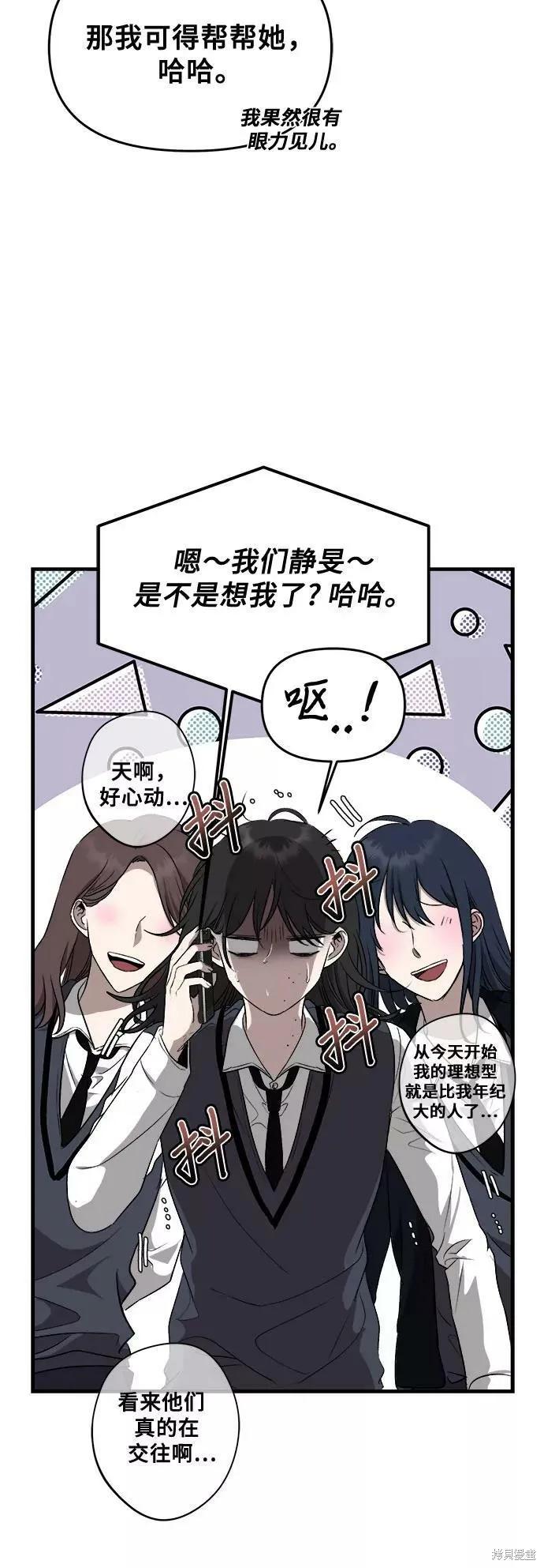 《梦想自由》第45话 第32页