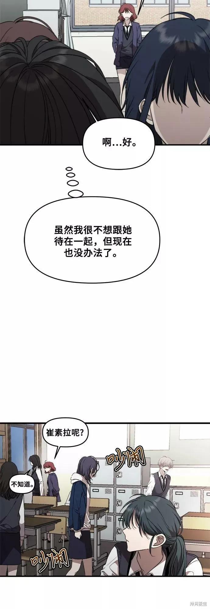 《梦想自由》第45话 第35页