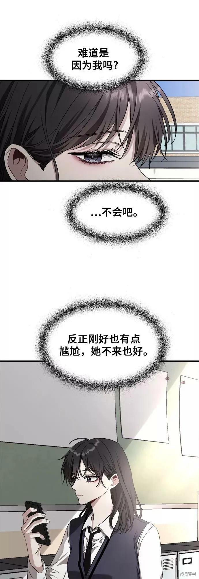 《梦想自由》第45话 第21页