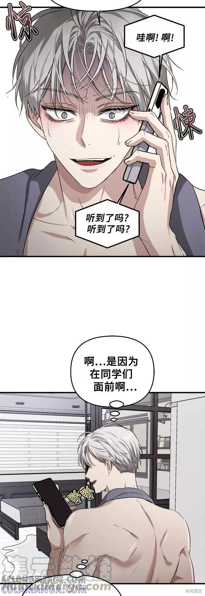 《梦想自由》第45话 第31页