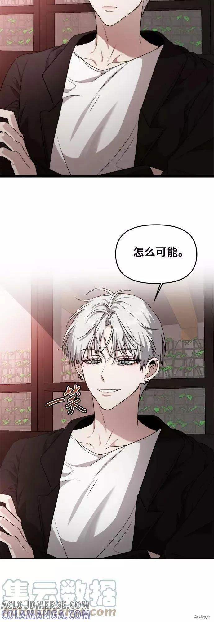 《梦想自由》第45话 第43页