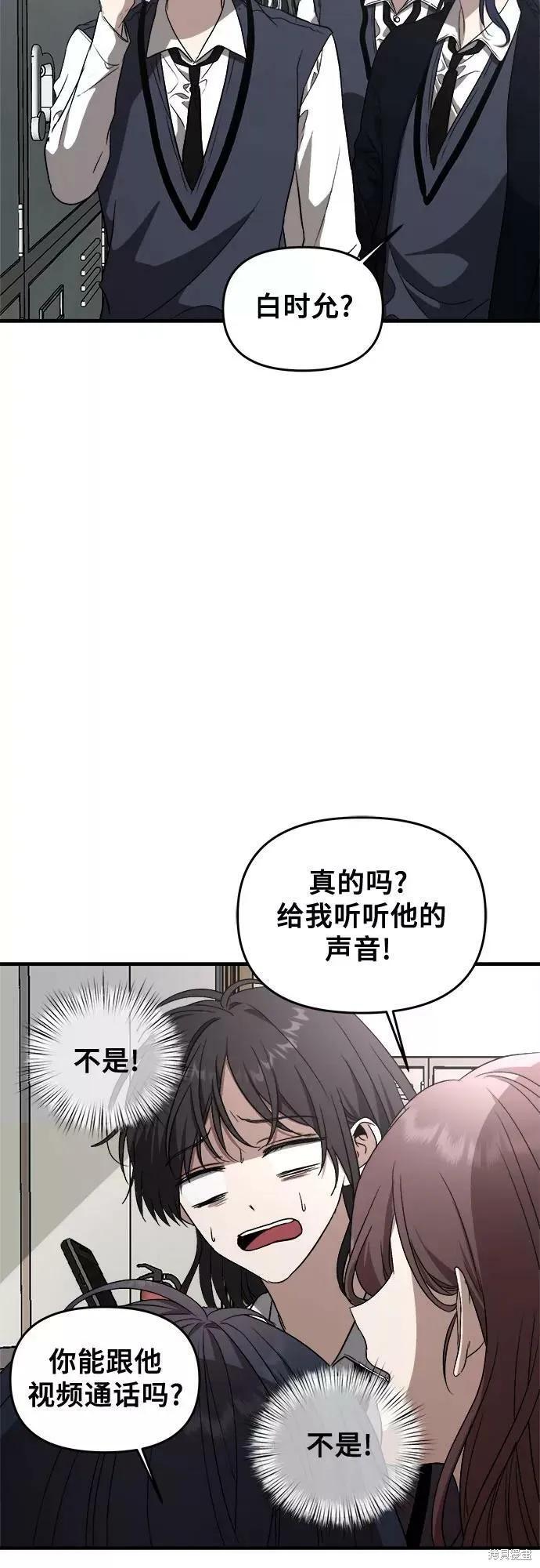 《梦想自由》第45话 第26页