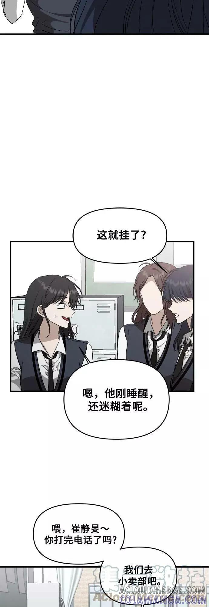 《梦想自由》第45话 第34页