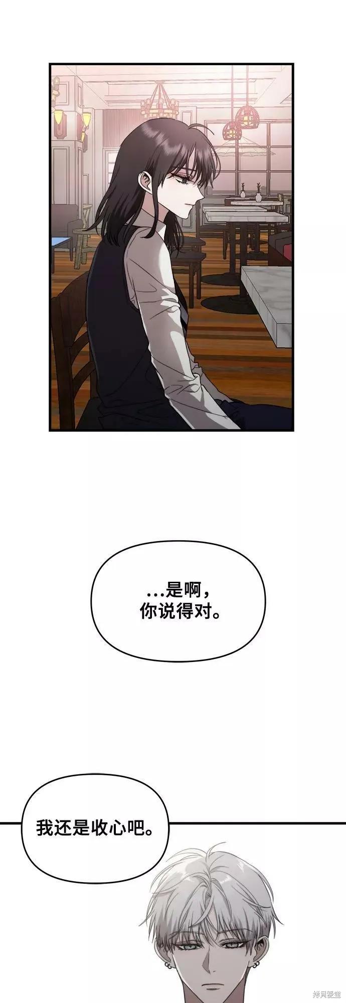《梦想自由》第45话 第54页