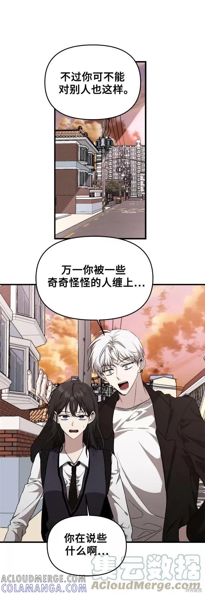 《梦想自由》第45话 第61页