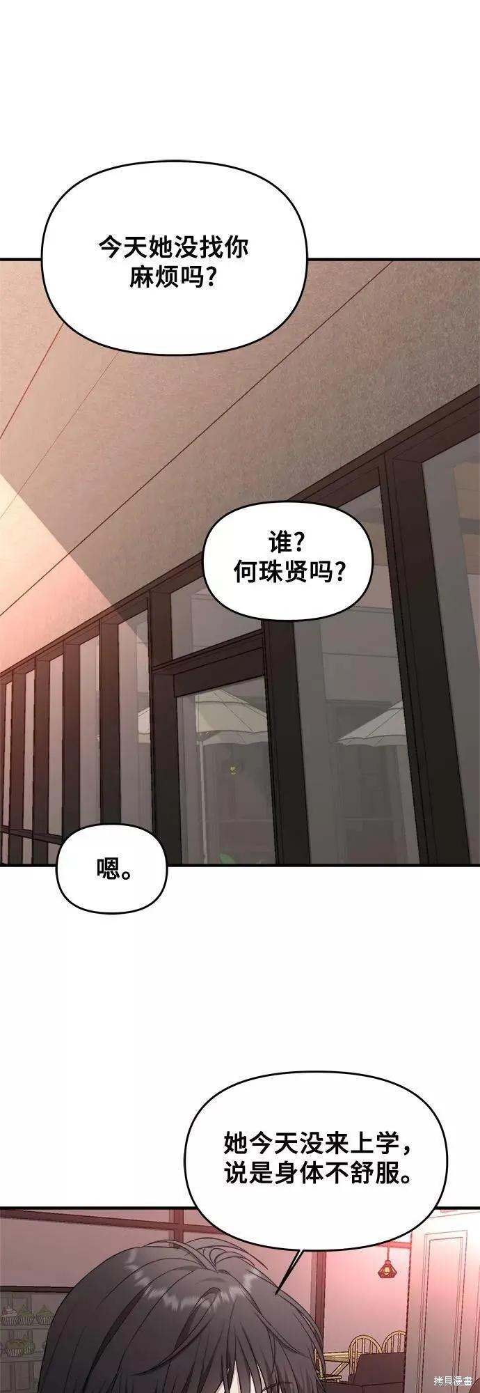 《梦想自由》第45话 第41页