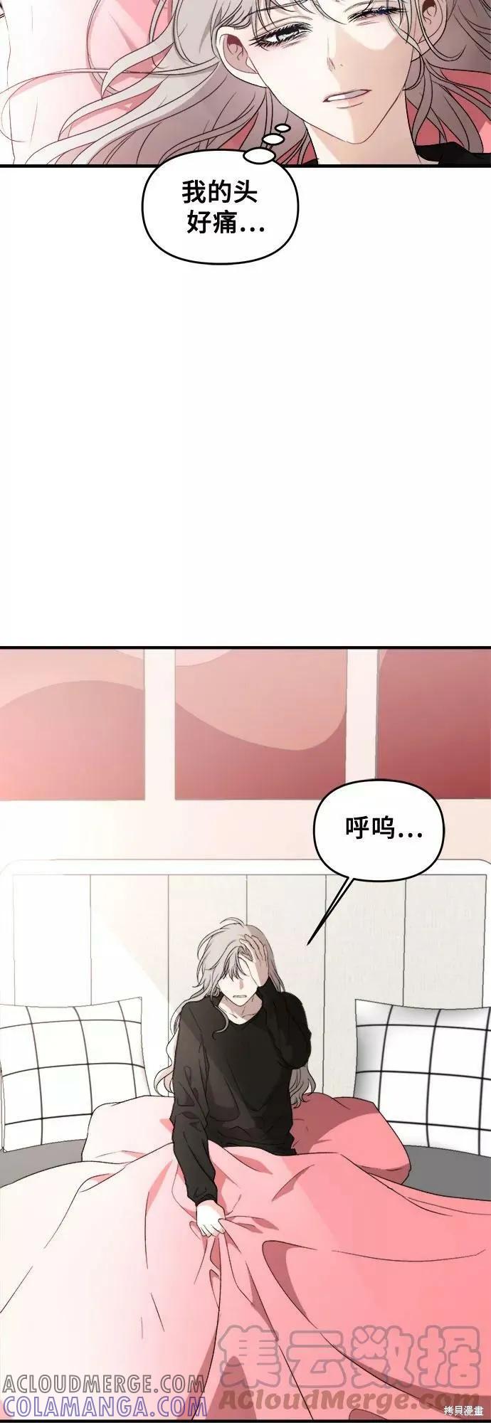 《梦想自由》第45话 第10页