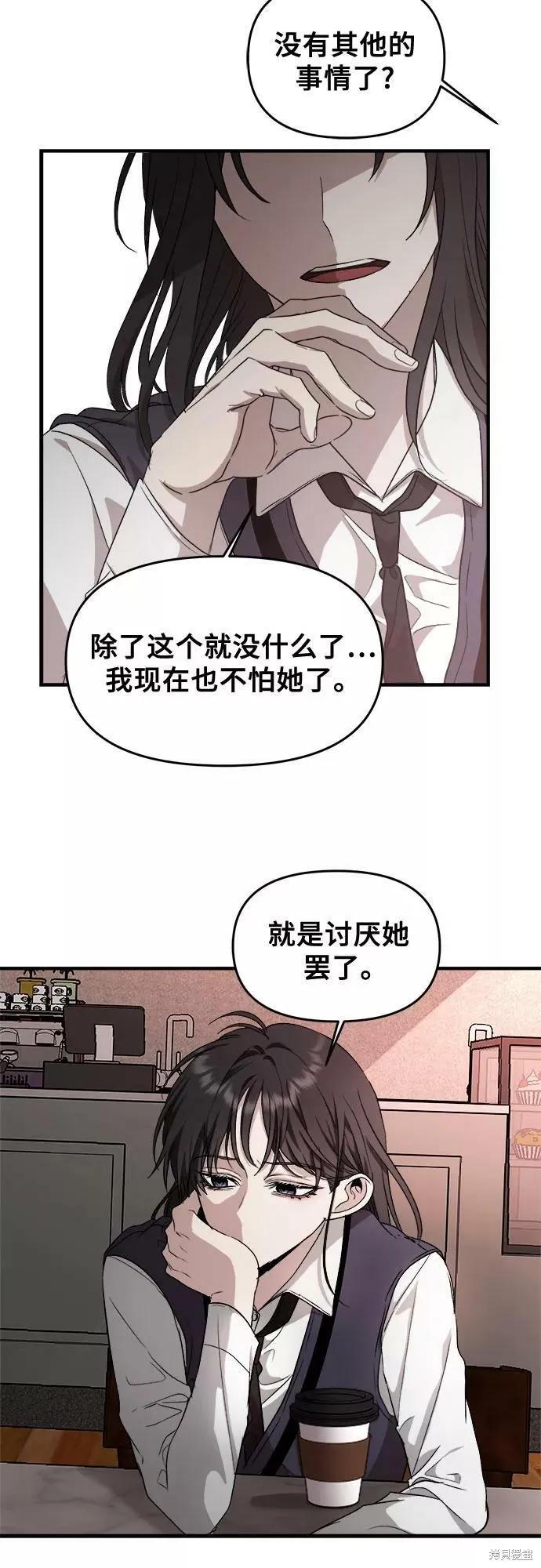 《梦想自由》第45话 第47页