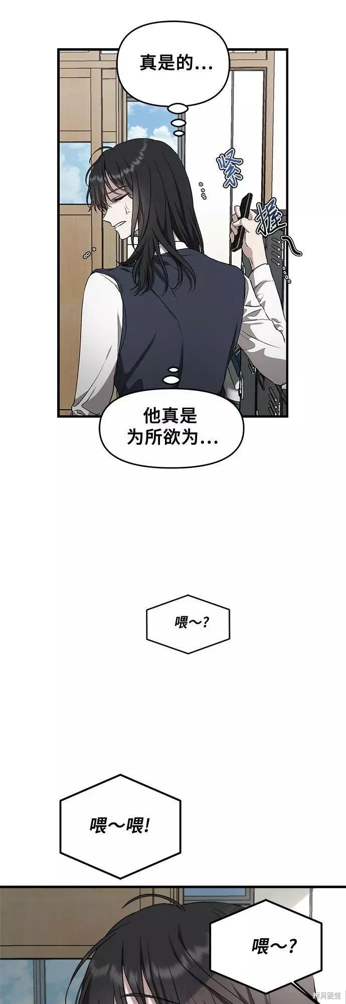 《梦想自由》第45话 第23页