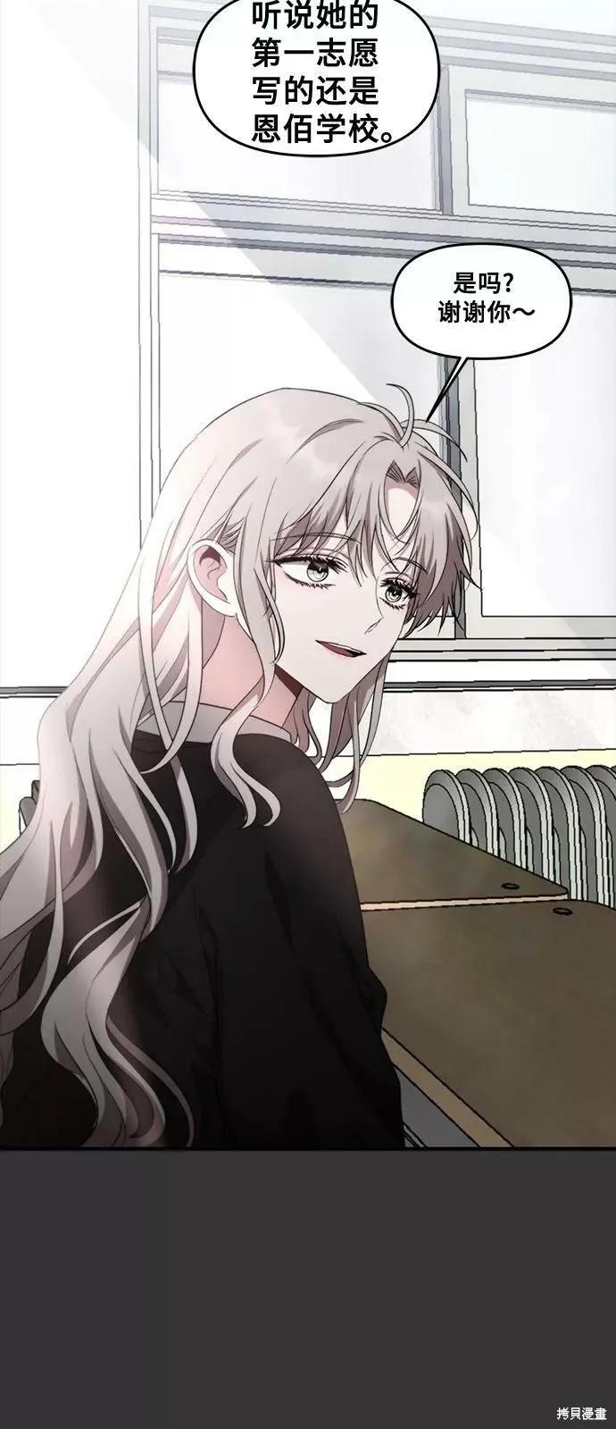 《梦想自由》第45话 第5页