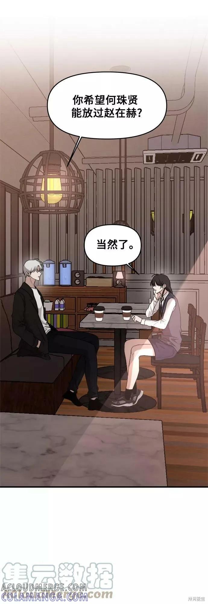 《梦想自由》第45话 第49页
