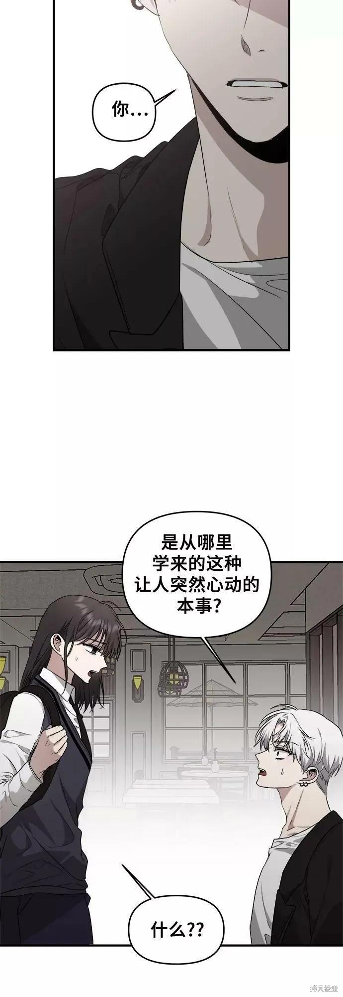 《梦想自由》第45话 第59页