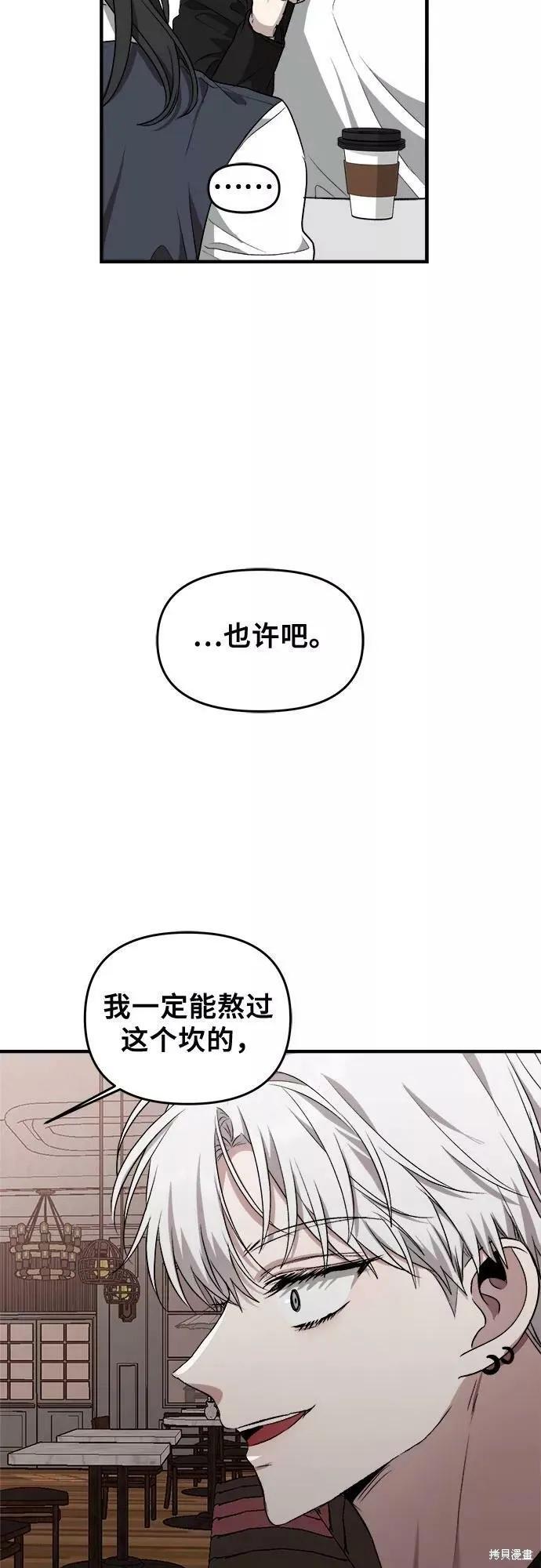 《梦想自由》第45话 第57页