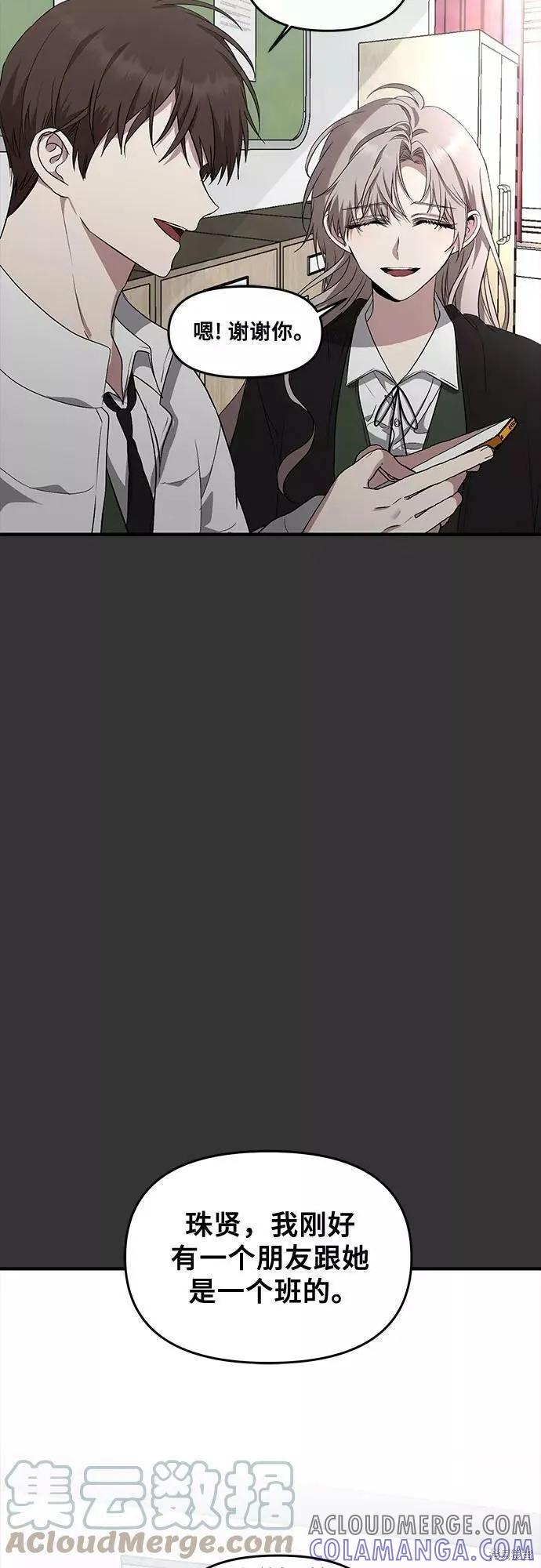 《梦想自由》第45话 第4页
