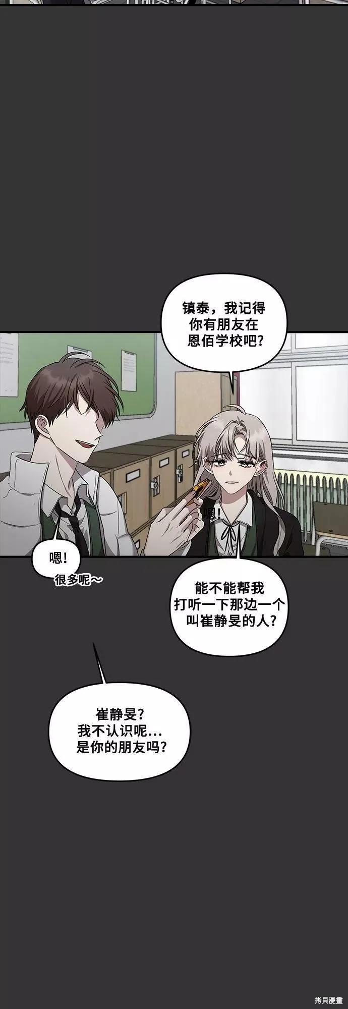 《梦想自由》第45话 第2页