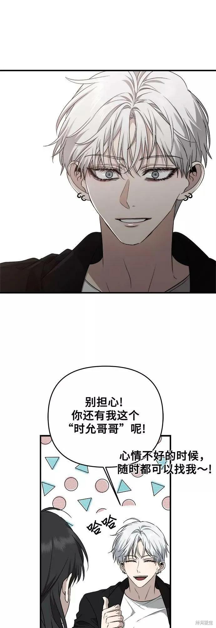 《梦想自由》第45话 第56页