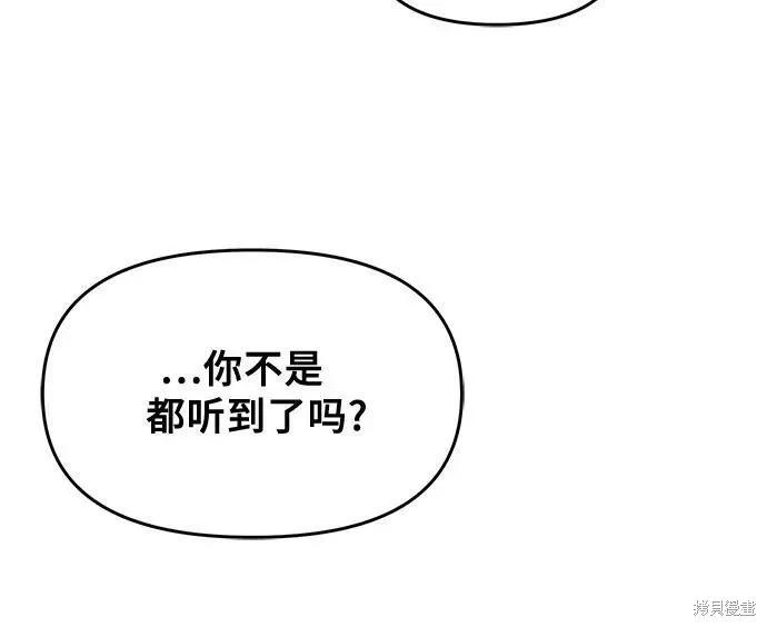 《梦想自由》第45话 第45页