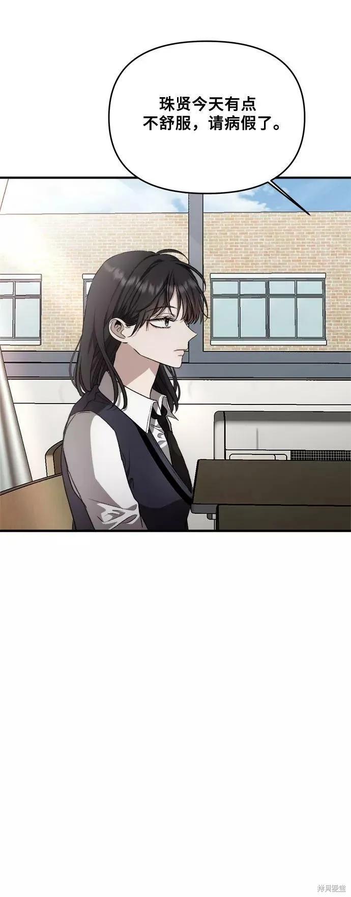 《梦想自由》第45话 第20页