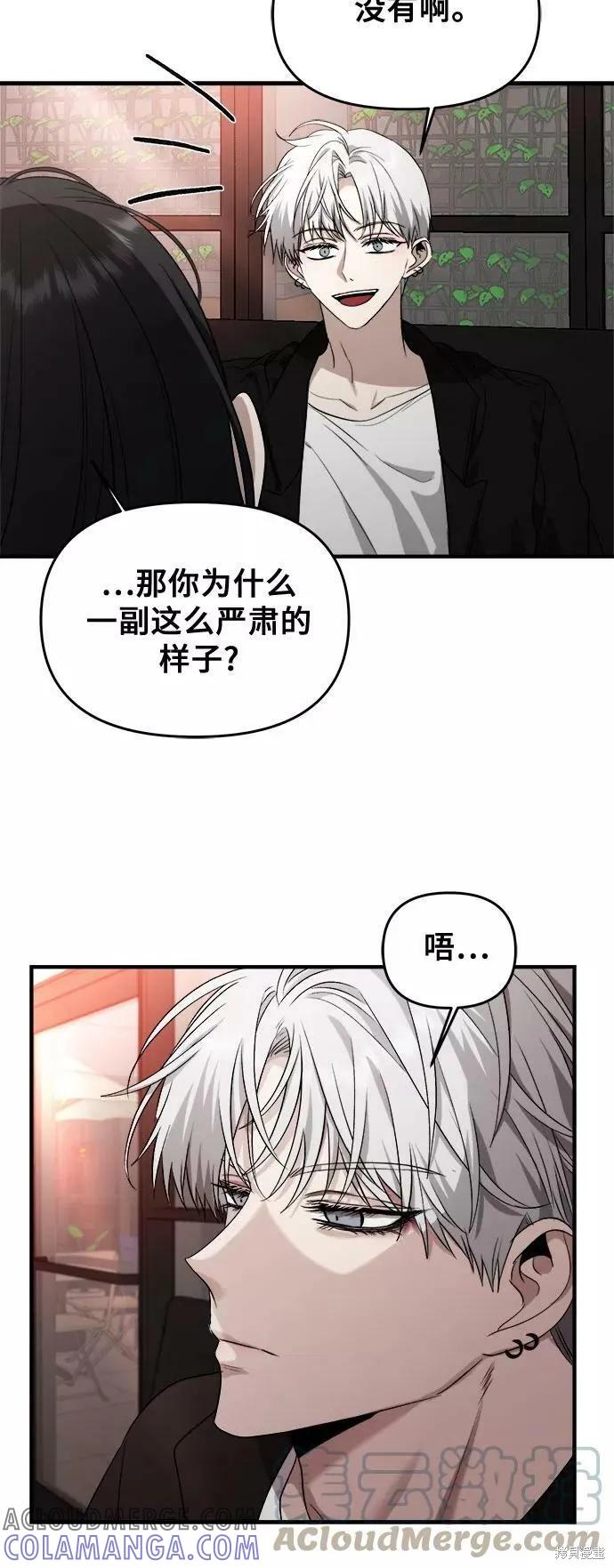 《梦想自由》第45话 第40页