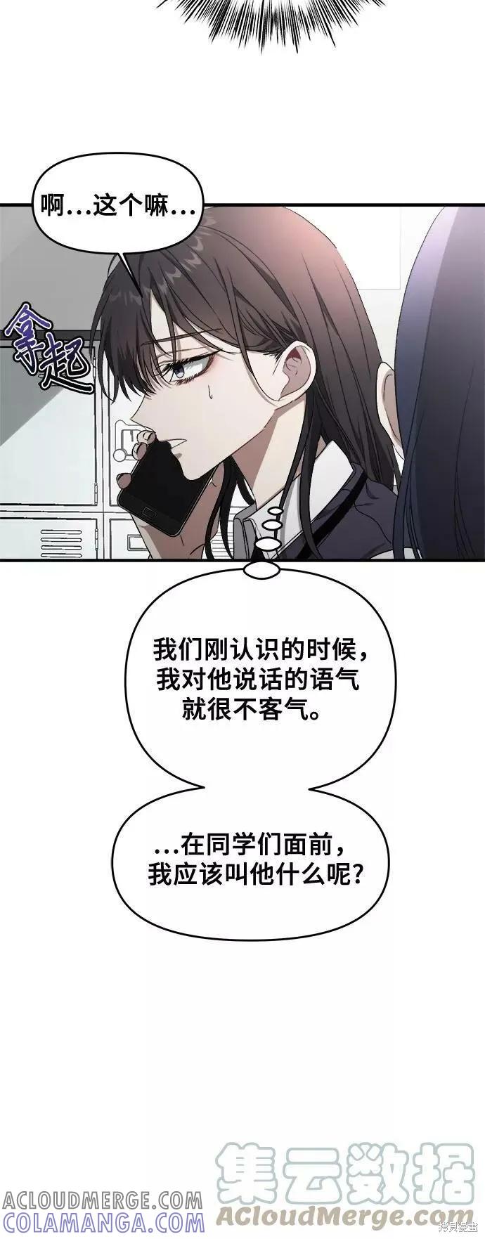 《梦想自由》第45话 第28页
