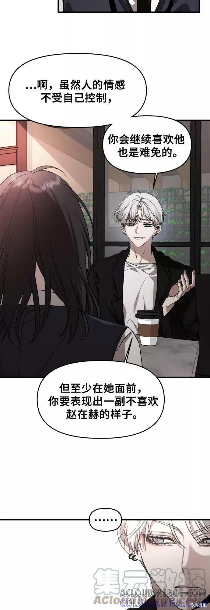 《梦想自由》第45话 第52页