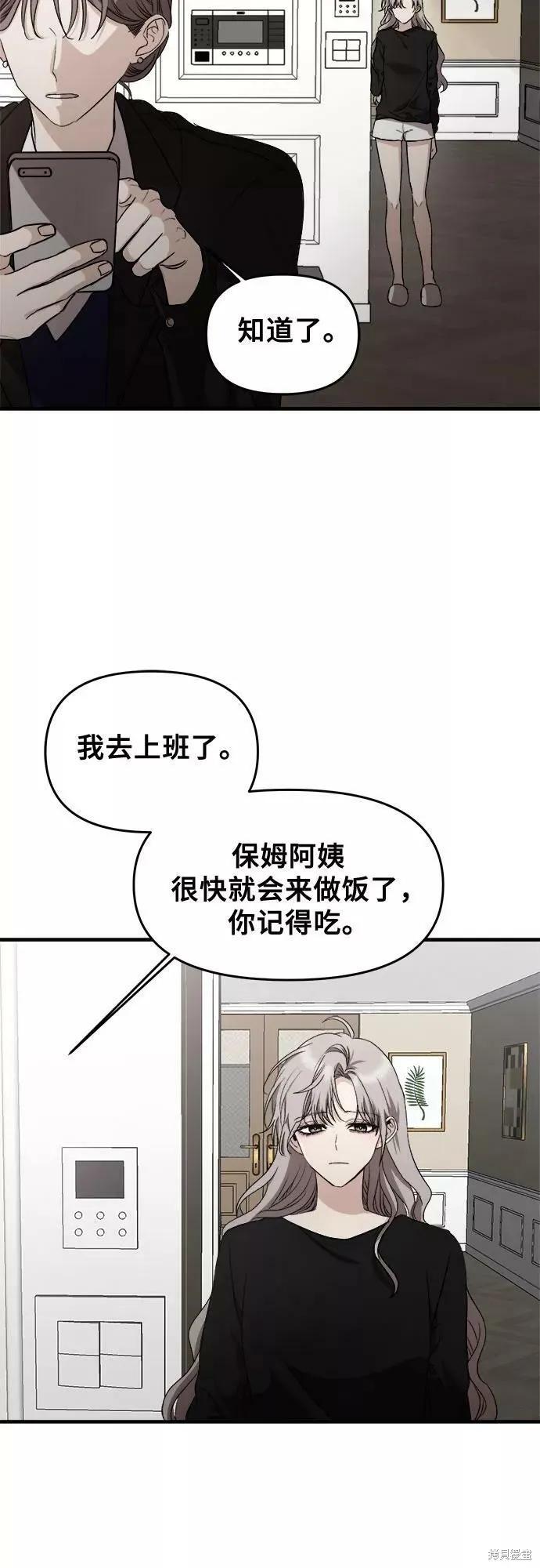 《梦想自由》第45话 第14页