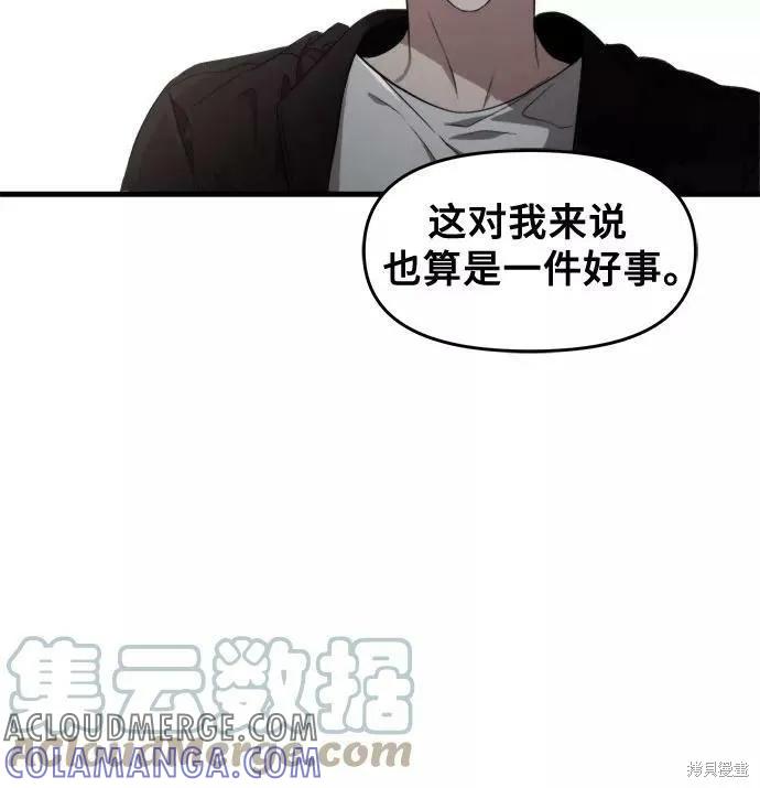 《梦想自由》第45话 第55页