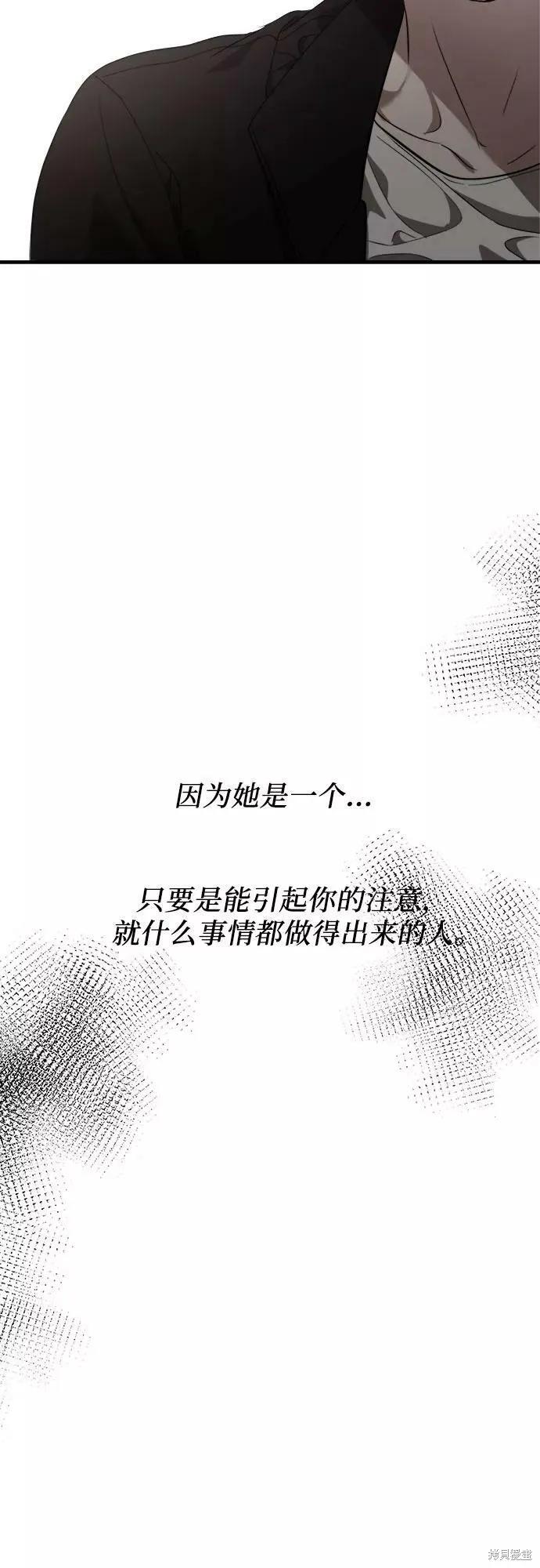 《梦想自由》第45话 第53页