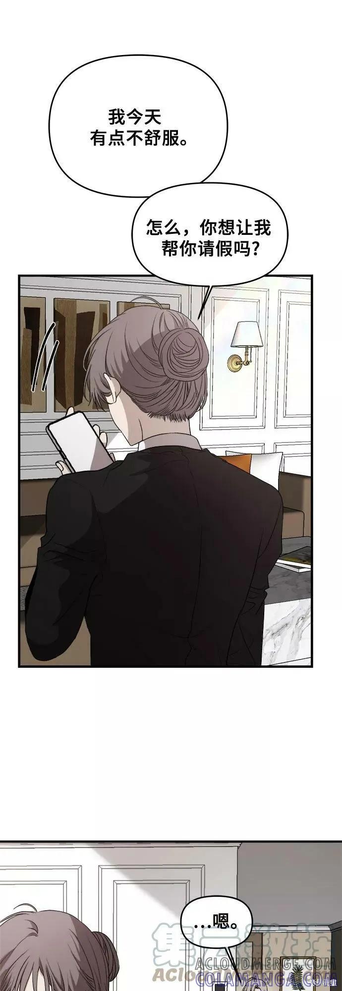 《梦想自由》第45话 第13页