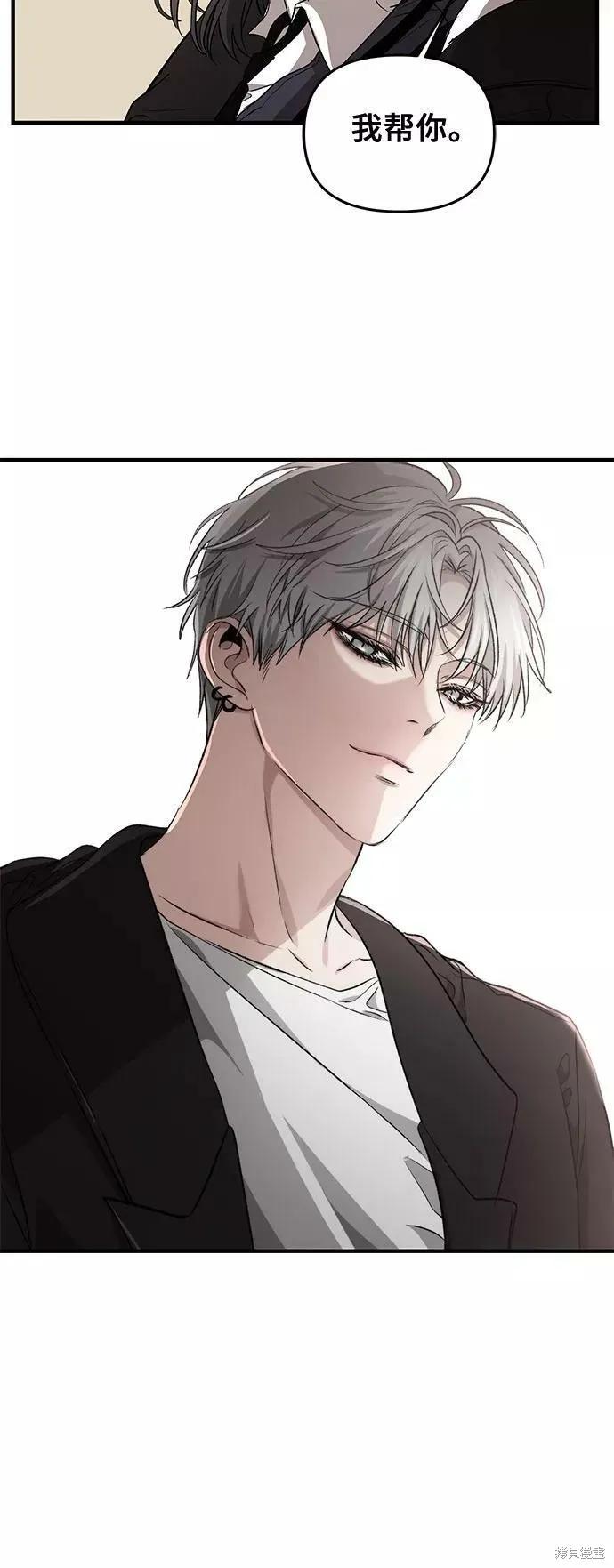 《梦想自由》第46话 第9页